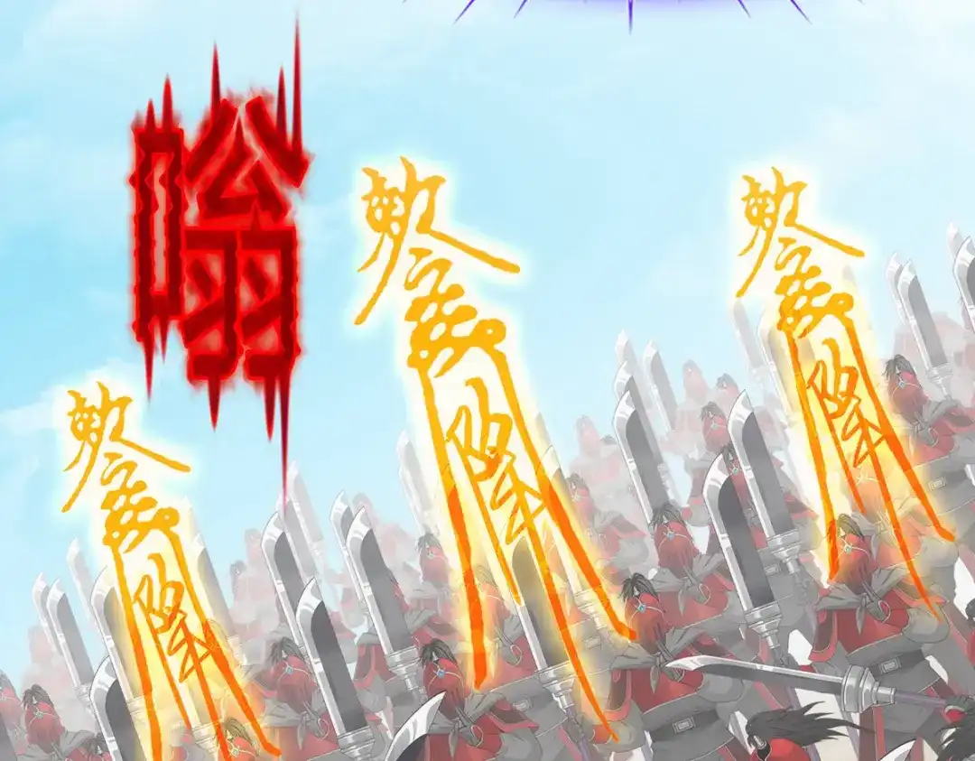 《解离妖圣》第260话 第11页