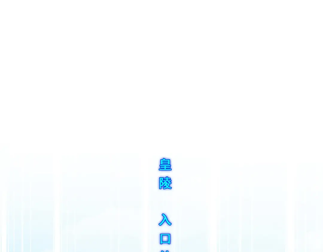 《解离妖圣》第260话 第4页