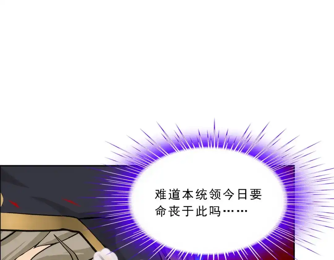 《解离妖圣》第260话 第23页