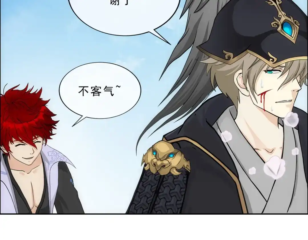 《解离妖圣》第260话 第123页