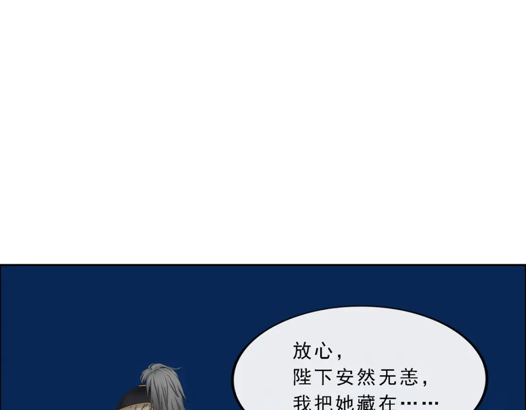 《解离妖圣》第260话 第127页