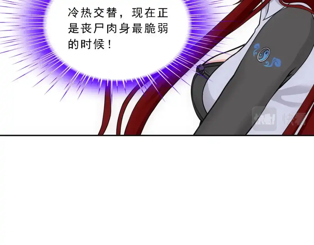 《解离妖圣》第260话 第73页