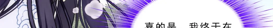 《解离妖圣》第260话 第92页