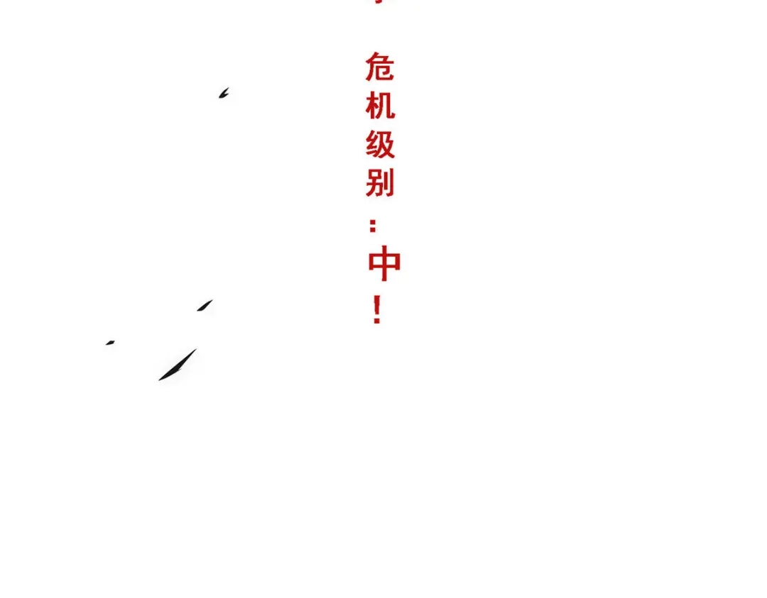 《解离妖圣》第260话 第87页
