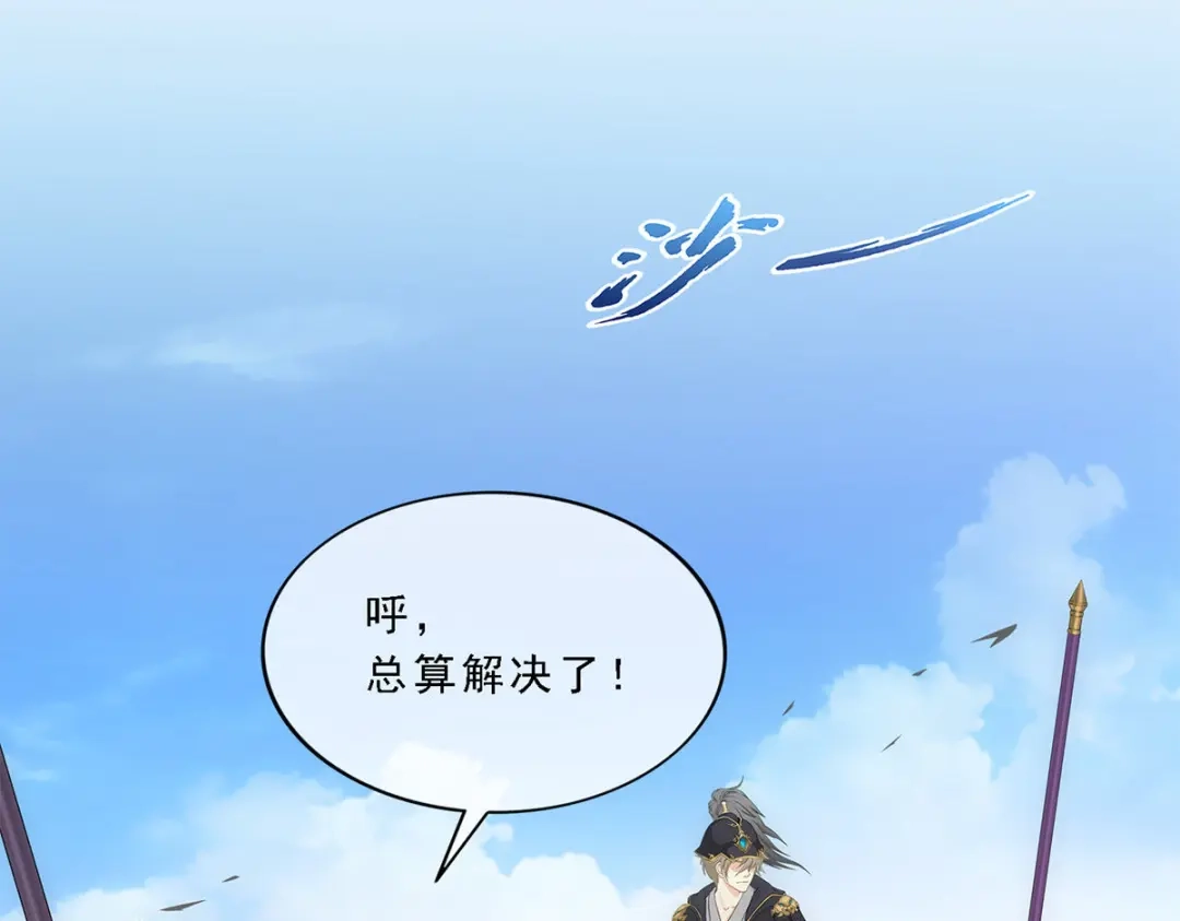 《解离妖圣》第260话 第118页