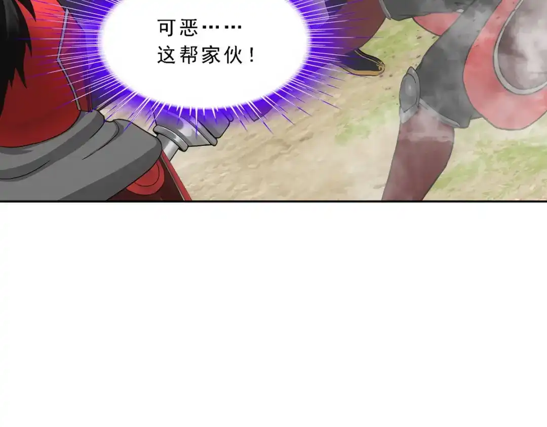 《解离妖圣》第260话 第8页