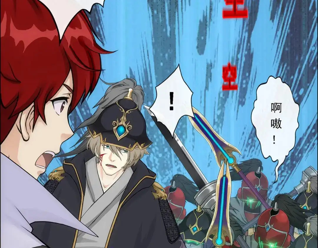 《解离妖圣》第260话 第133页