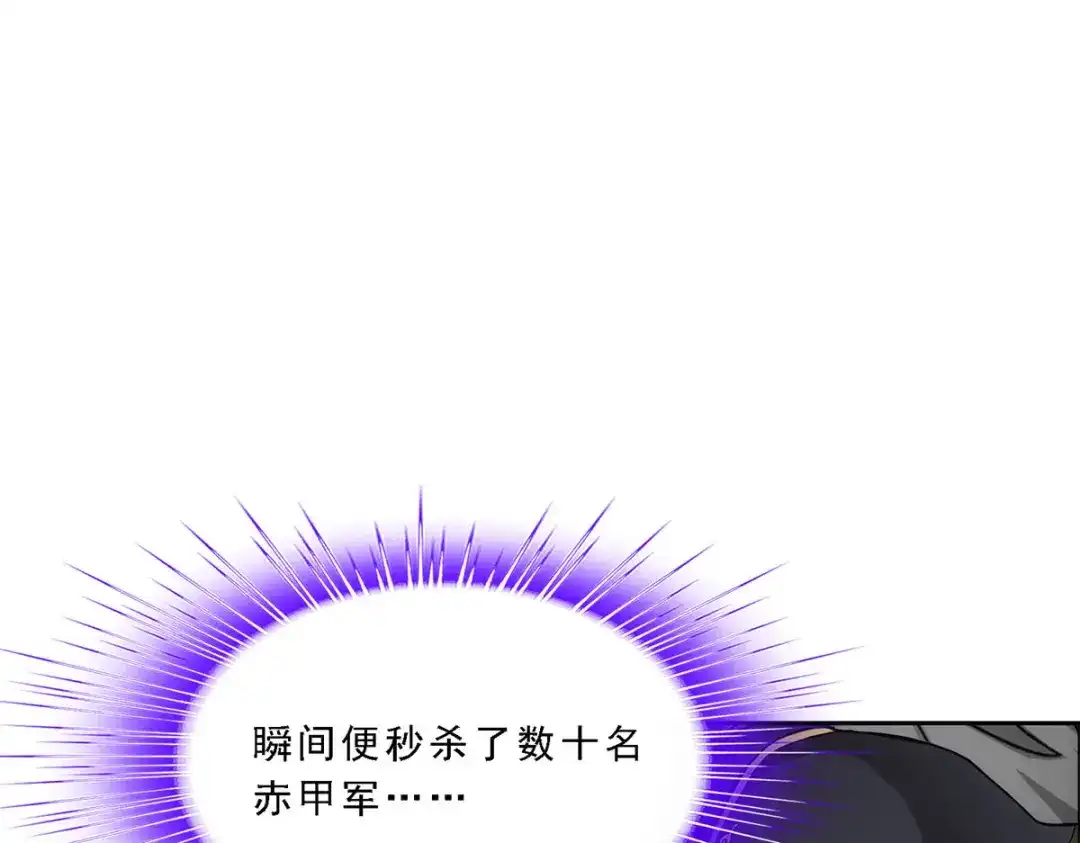 《解离妖圣》第260话 第40页
