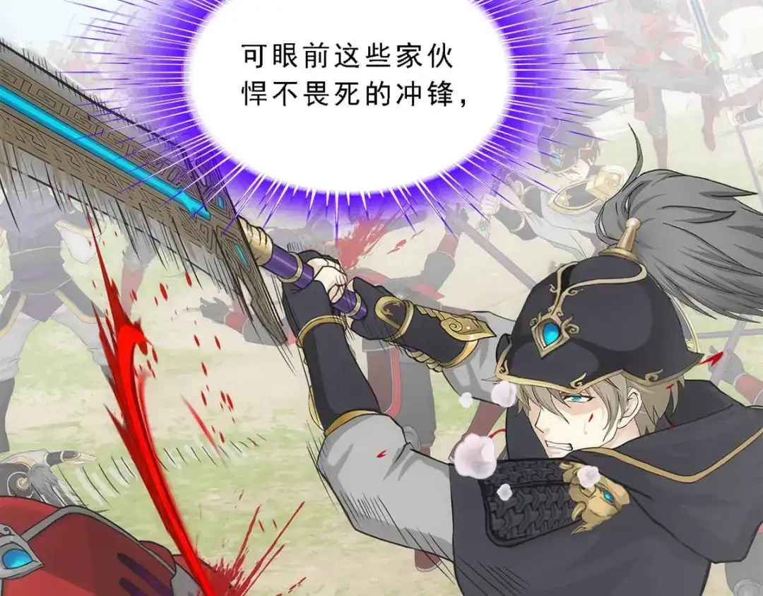 《解离妖圣》第260话 第17页