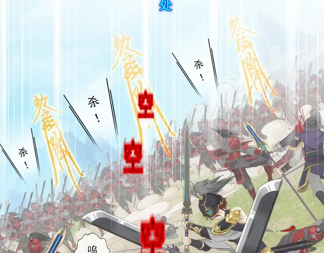 《解离妖圣》第260话 第5页
