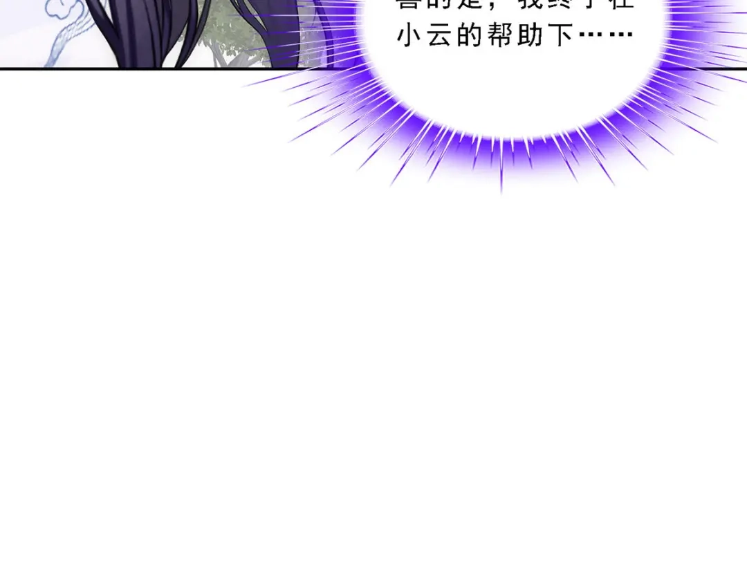 《解离妖圣》第260话 第93页