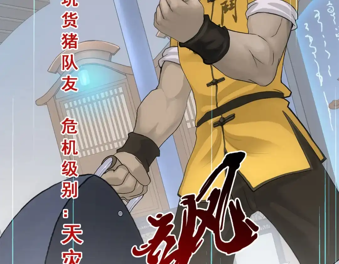 《解离妖圣》第260话 第147页
