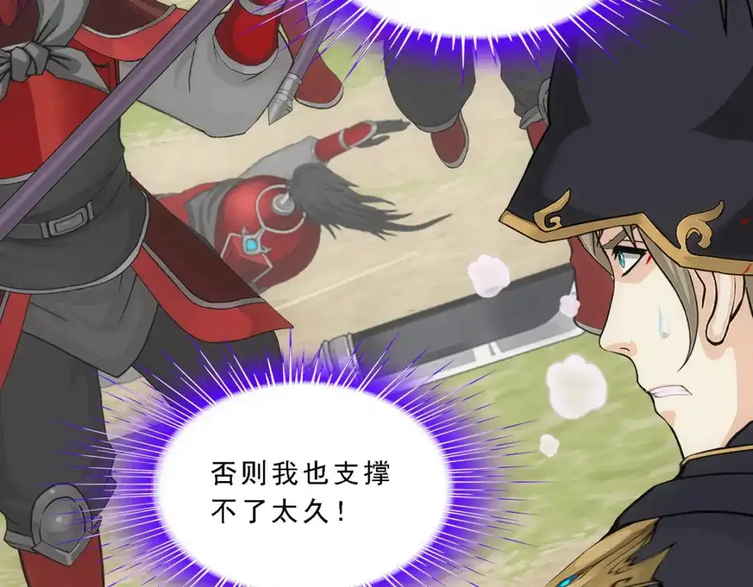 《解离妖圣》第260话 第14页