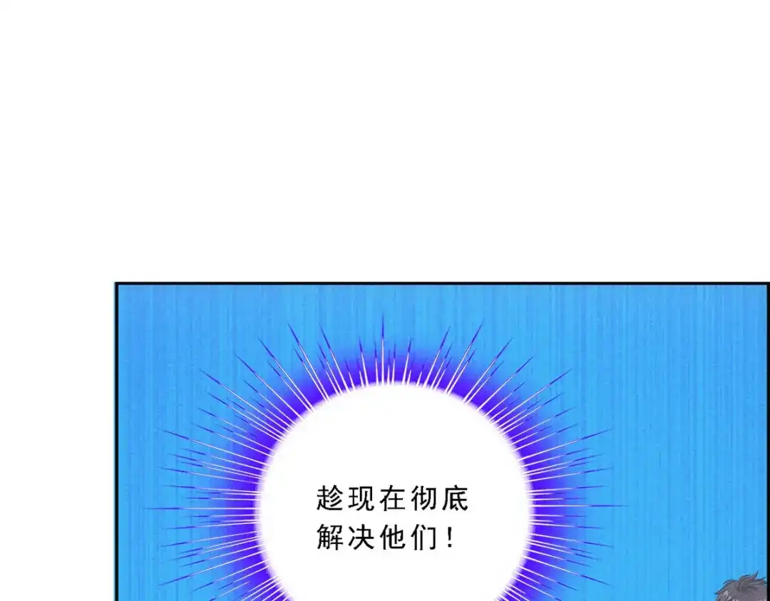 《解离妖圣》第260话 第74页