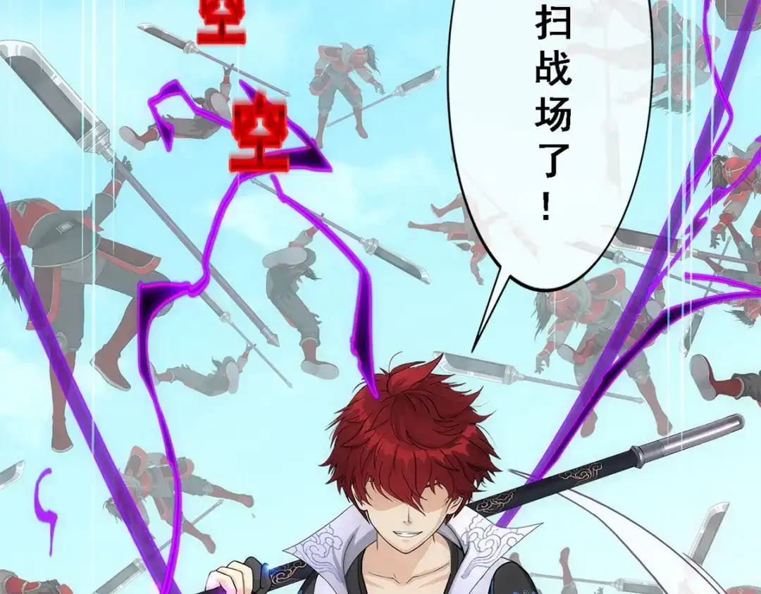《解离妖圣》第260话 第46页
