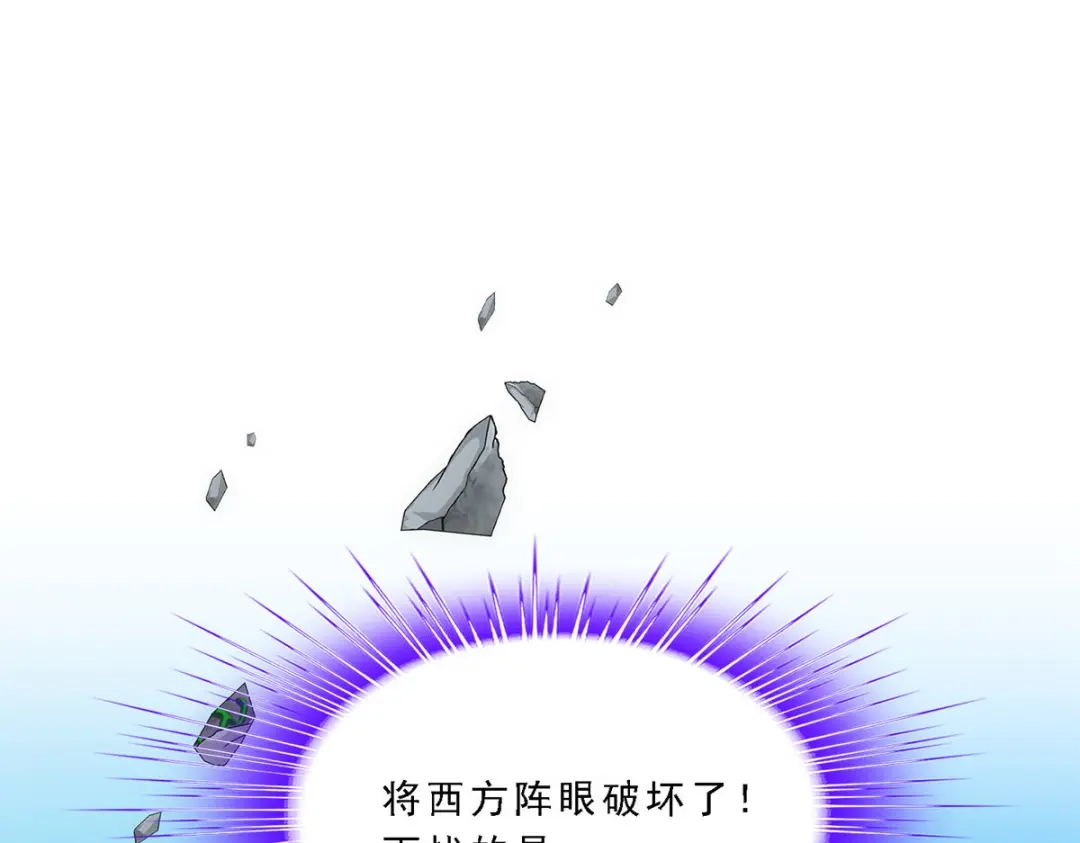 《解离妖圣》第260话 第94页