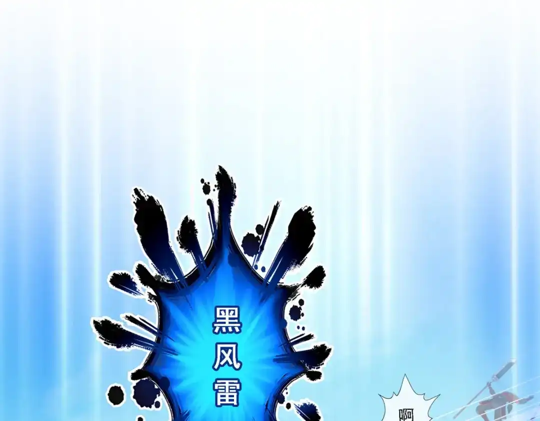 《解离妖圣》第260话 第26页
