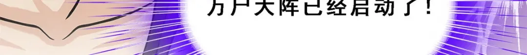 《解离妖圣》第260话 第140页