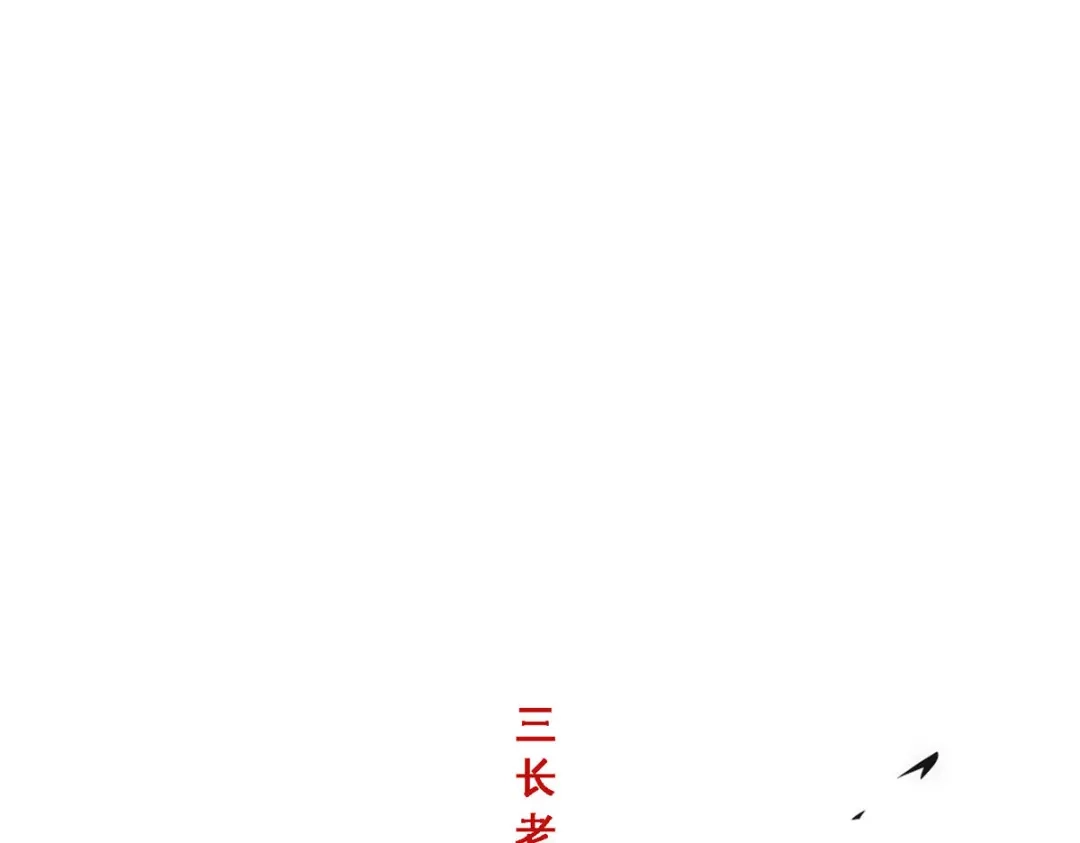 《解离妖圣》第260话 第85页