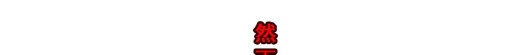《解离妖圣》第260话 第143页
