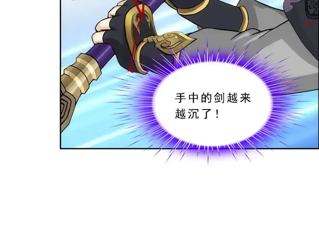 《解离妖圣》第260话 第22页