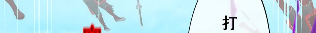 《解离妖圣》第260话 第45页