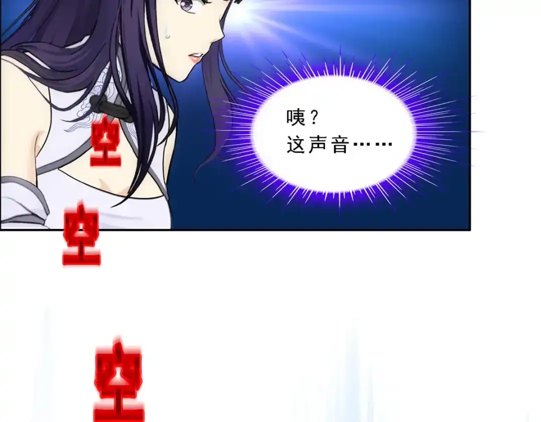 《解离妖圣》第260话 第106页