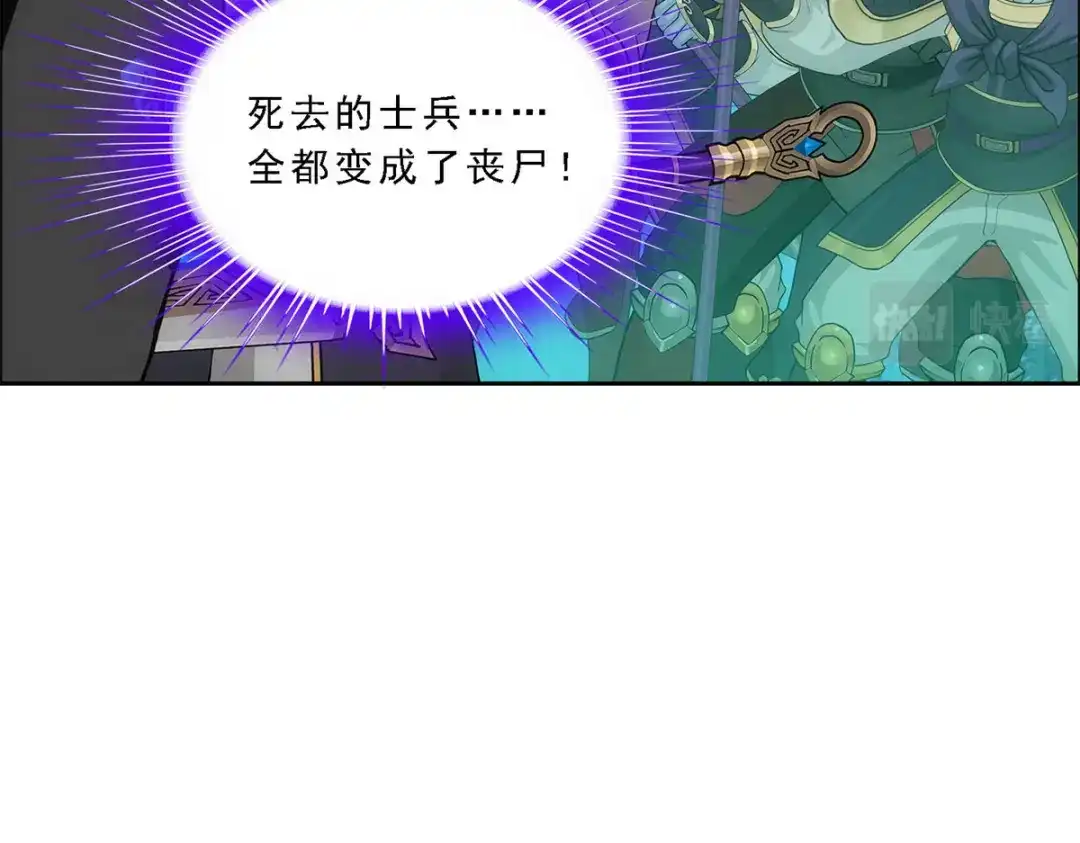 《解离妖圣》第260话 第135页