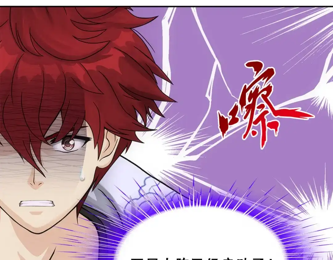 《解离妖圣》第260话 第139页