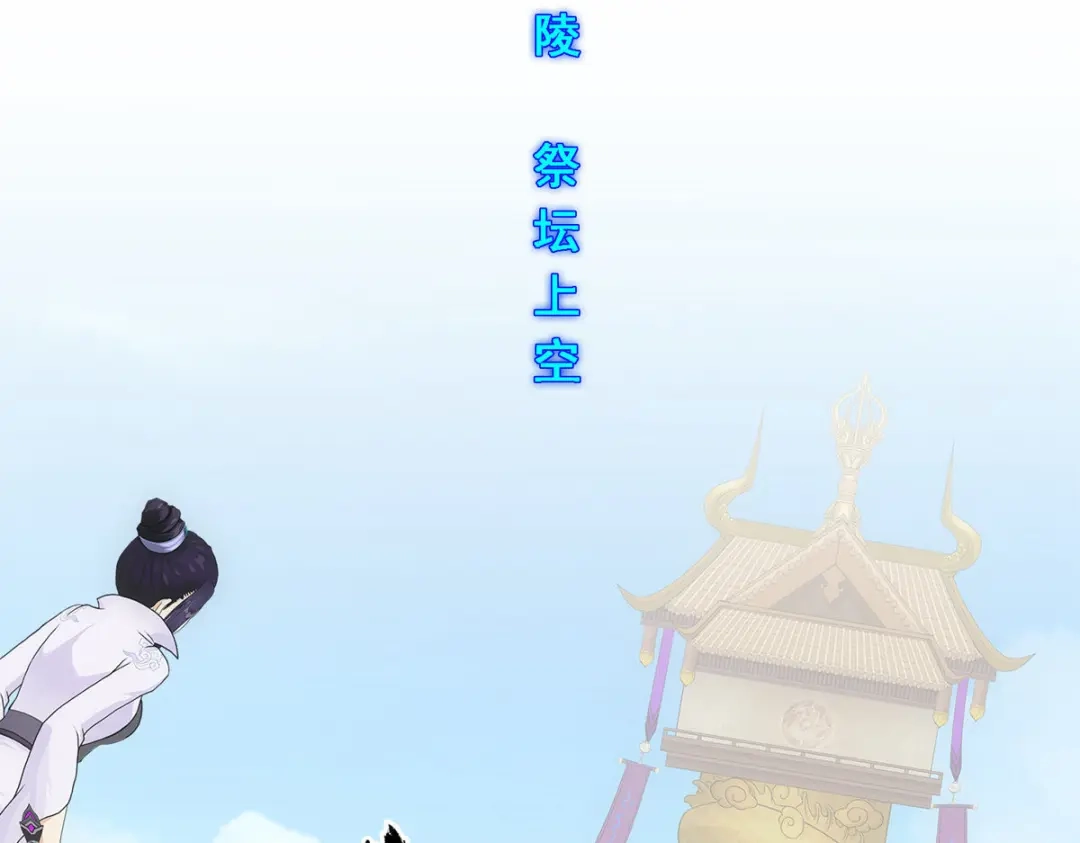 《解离妖圣》第260话 第52页