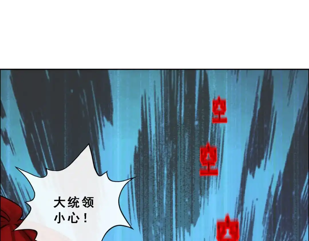《解离妖圣》第260话 第132页