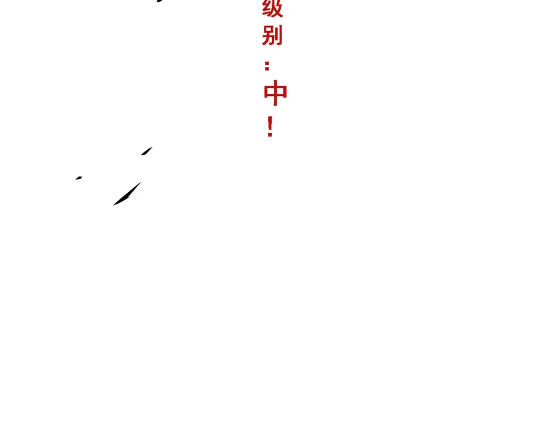 《解离妖圣》第260话 第142页