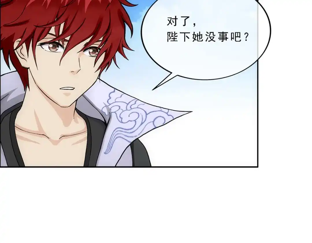 《解离妖圣》第260话 第126页