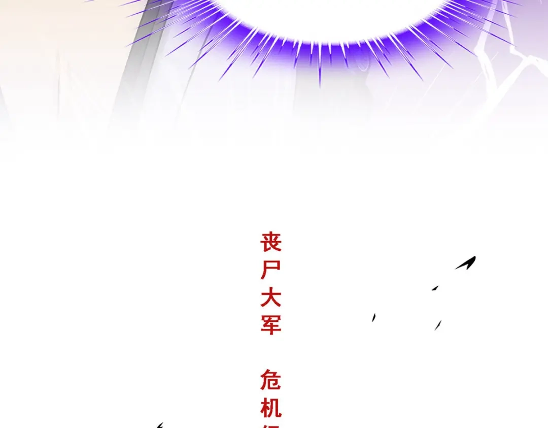 《解离妖圣》第260话 第141页