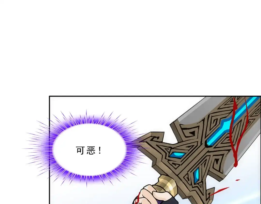 《解离妖圣》第260话 第20页