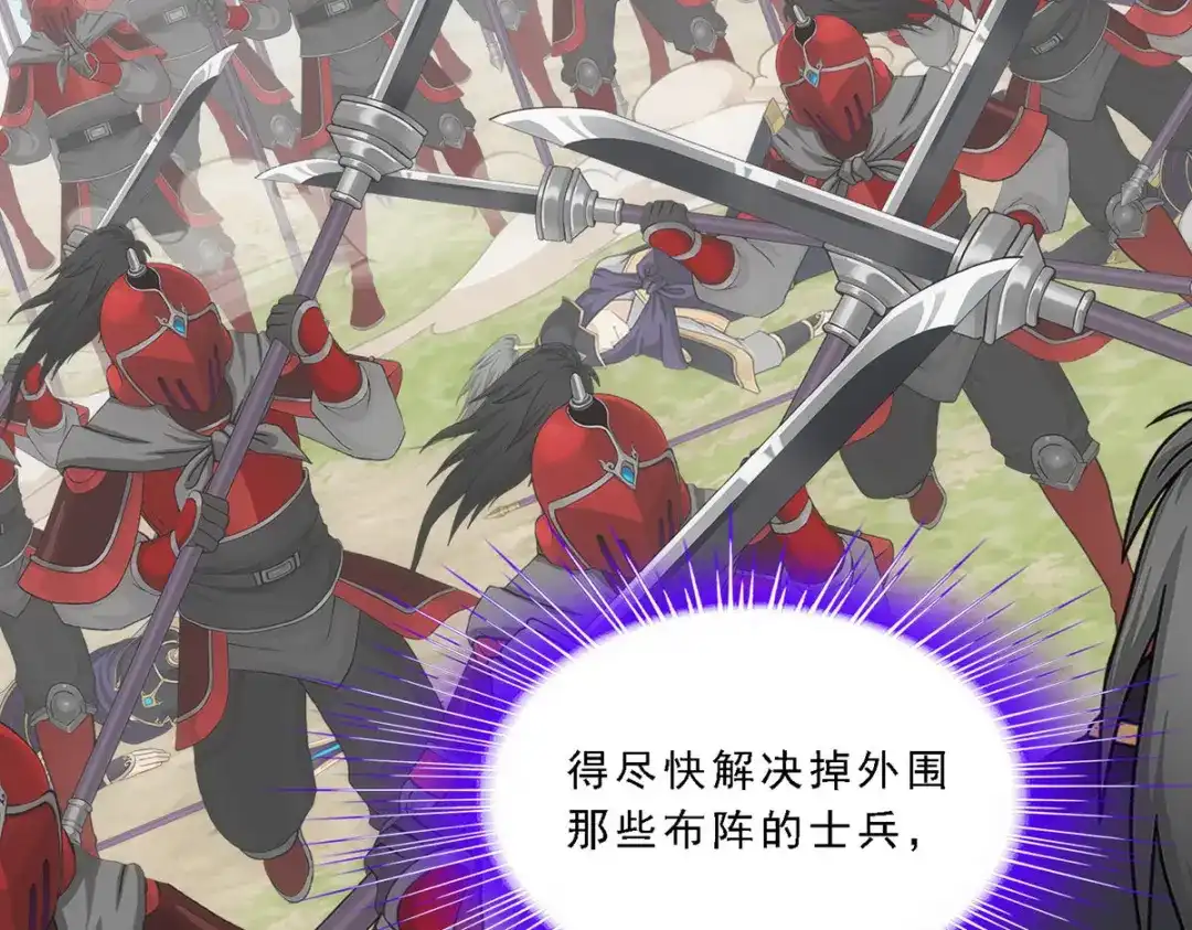 《解离妖圣》第260话 第13页