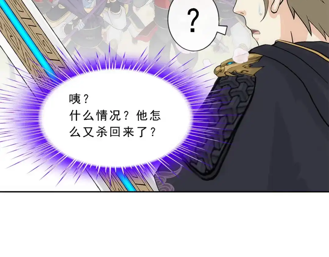 《解离妖圣》第261话 第91页