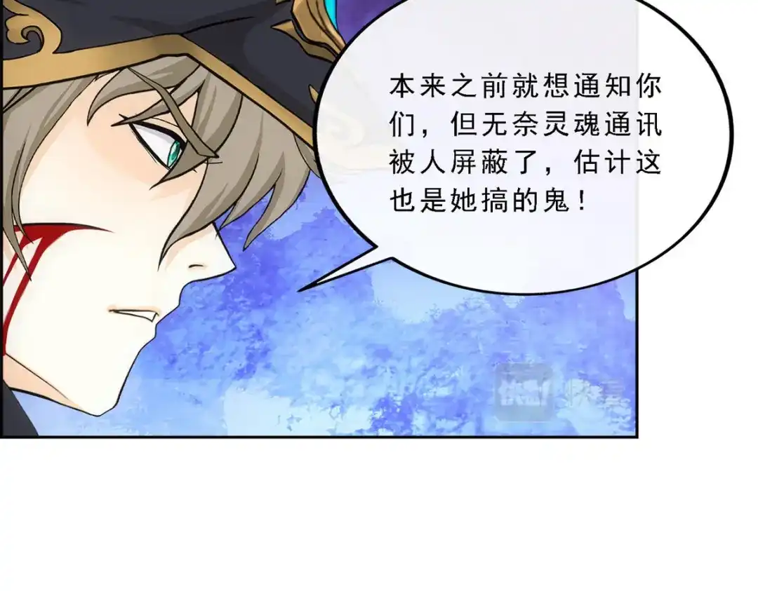 《解离妖圣》第261话 第20页