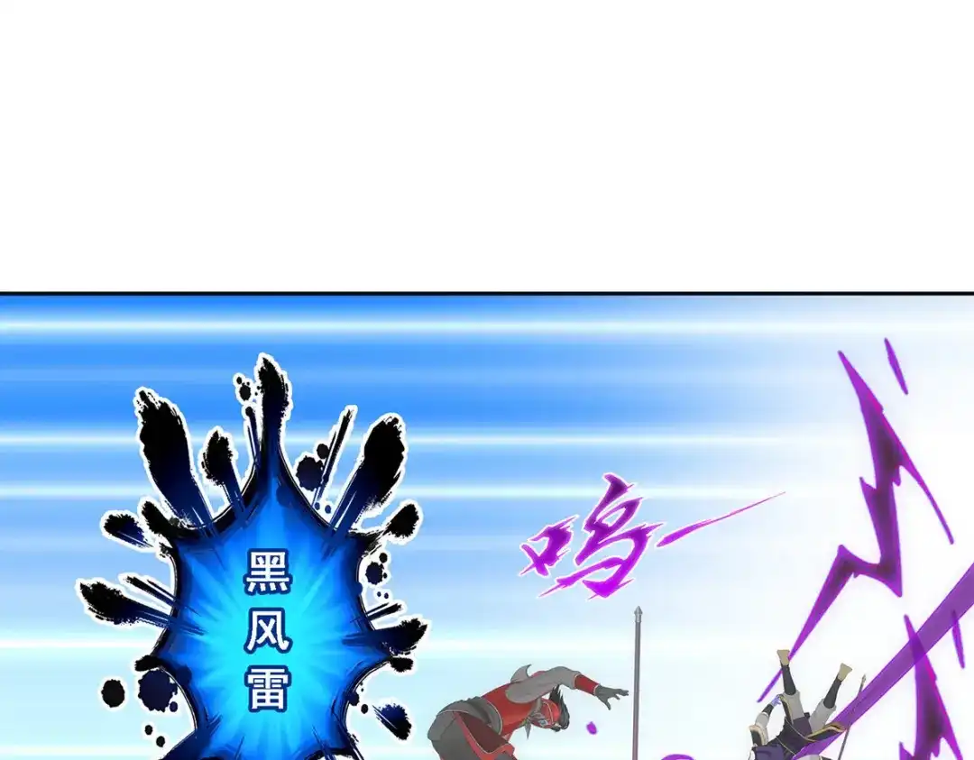 《解离妖圣》第261话 第88页