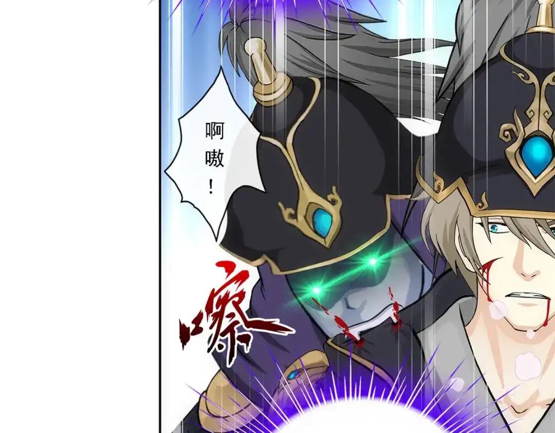 《解离妖圣》第261话 第118页