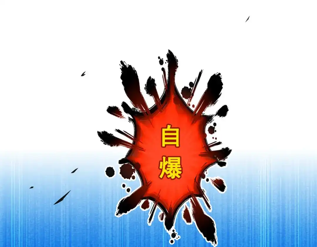 《解离妖圣》第261话 第134页