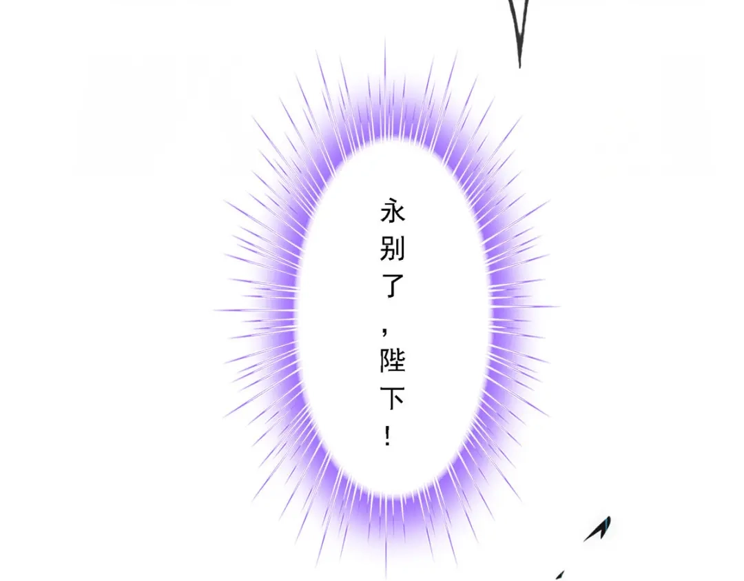 《解离妖圣》第261话 第133页