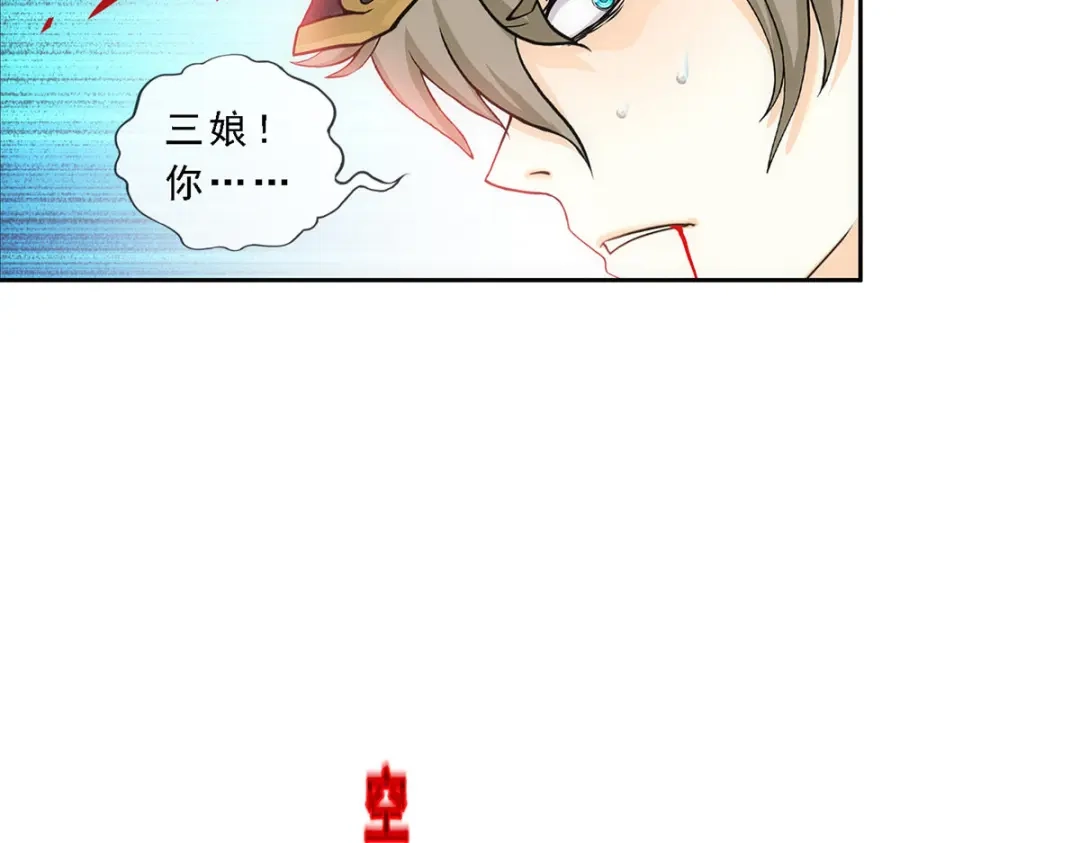 《解离妖圣》第261话 第106页