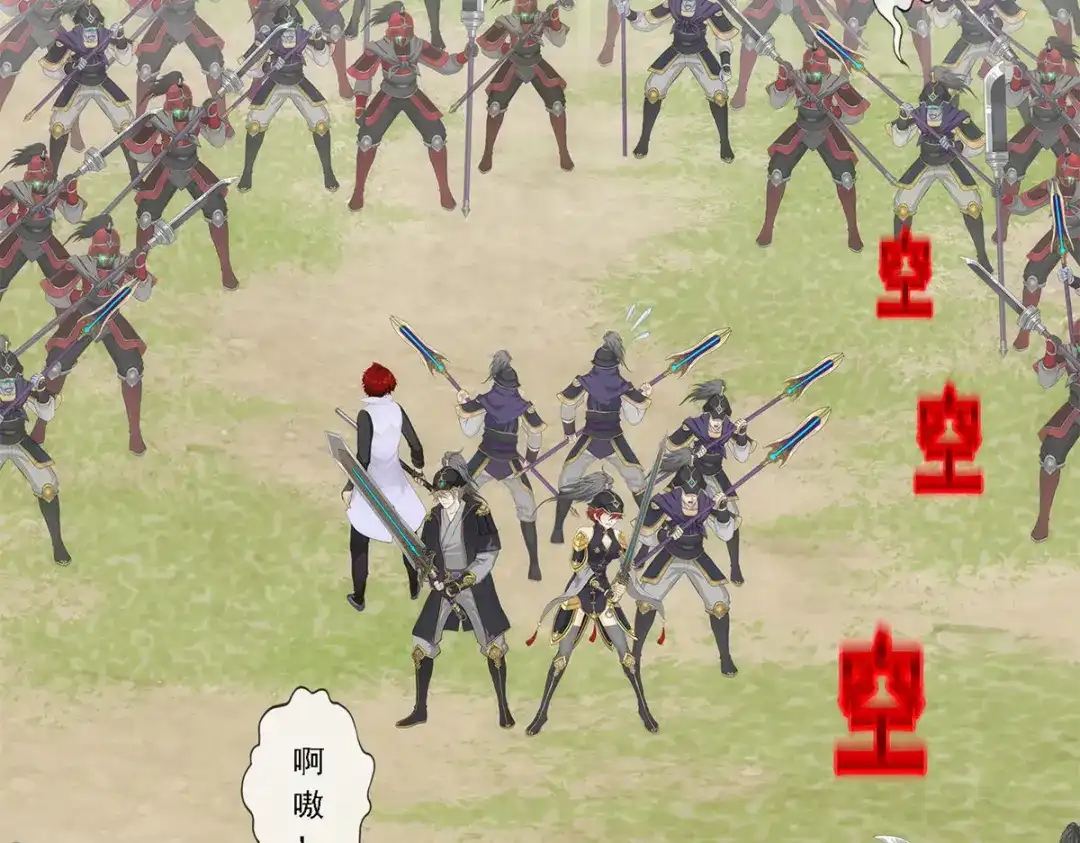 《解离妖圣》第261话 第7页