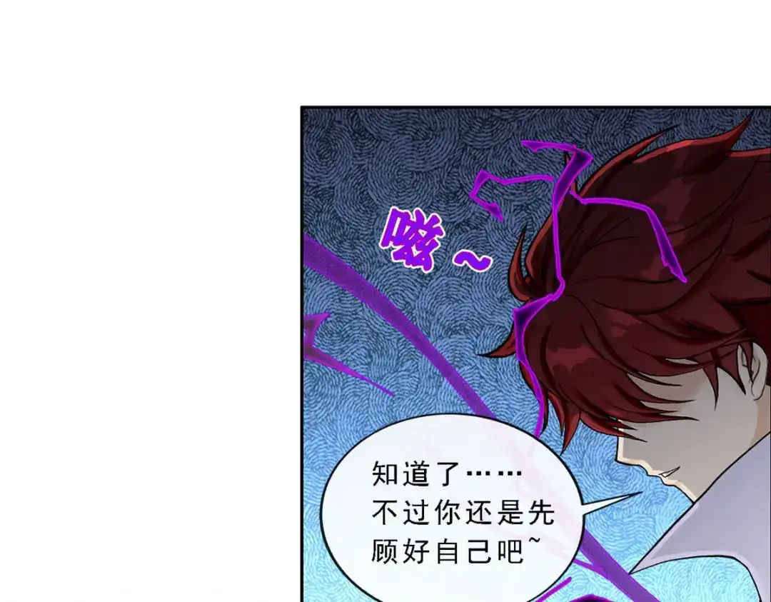 《解离妖圣》第261话 第70页