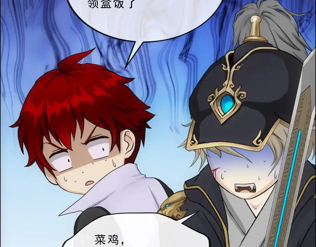 《解离妖圣》第261话 第58页