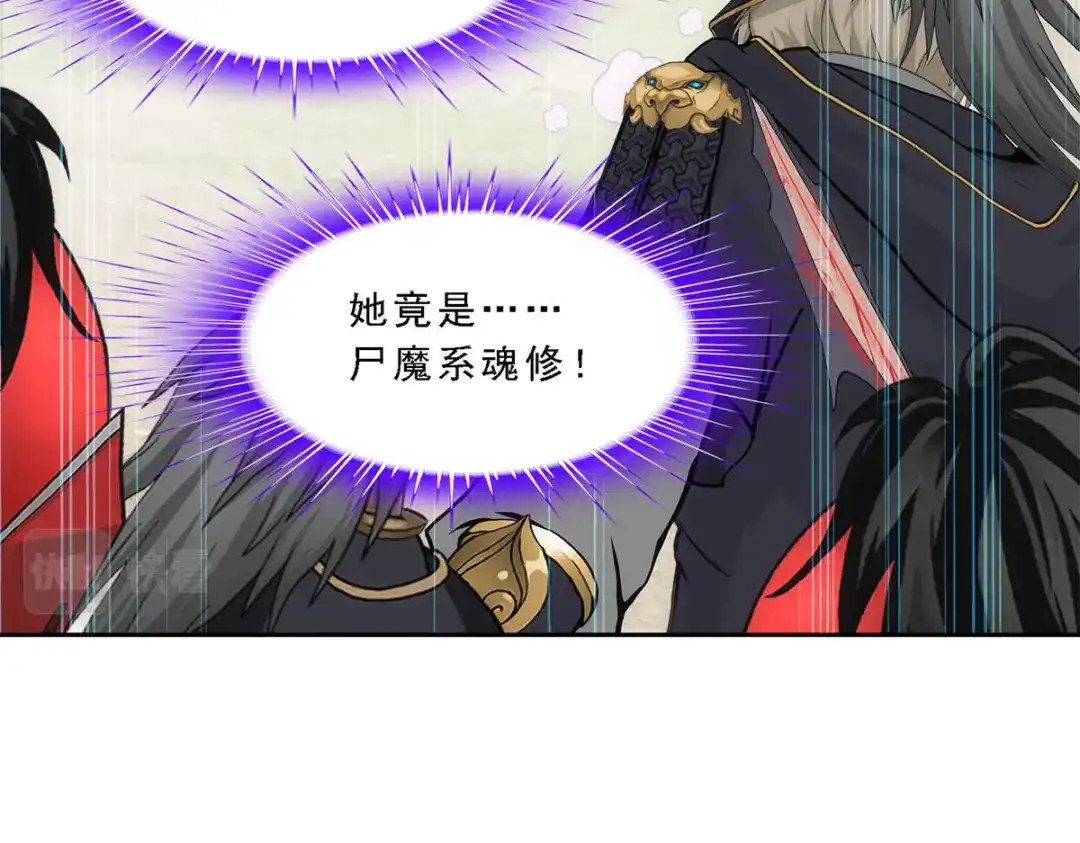 《解离妖圣》第261话 第115页