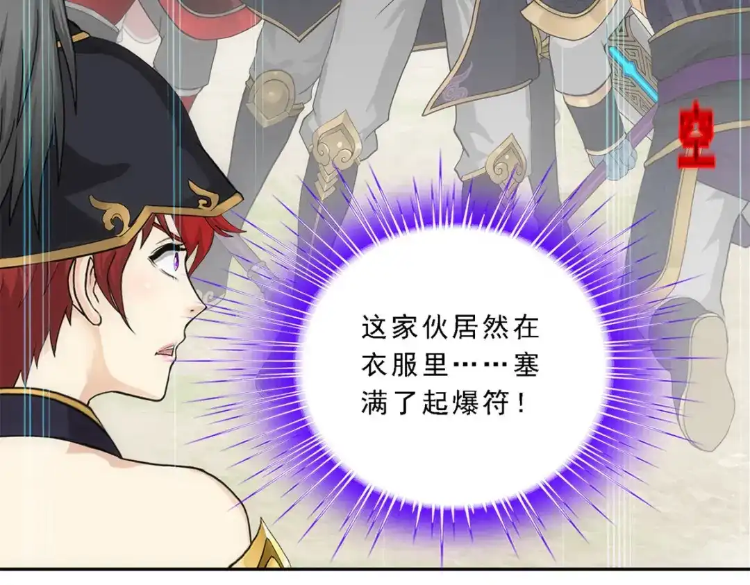 《解离妖圣》第261话 第127页