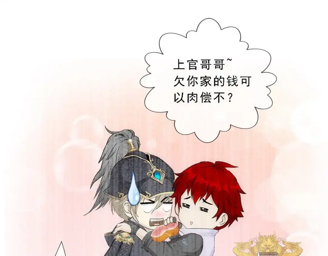 《解离妖圣》第261话 第140页