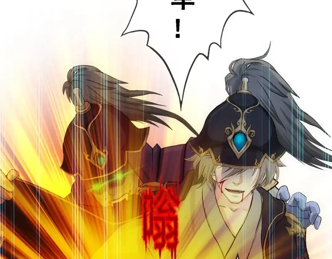 《解离妖圣》第261话 第130页
